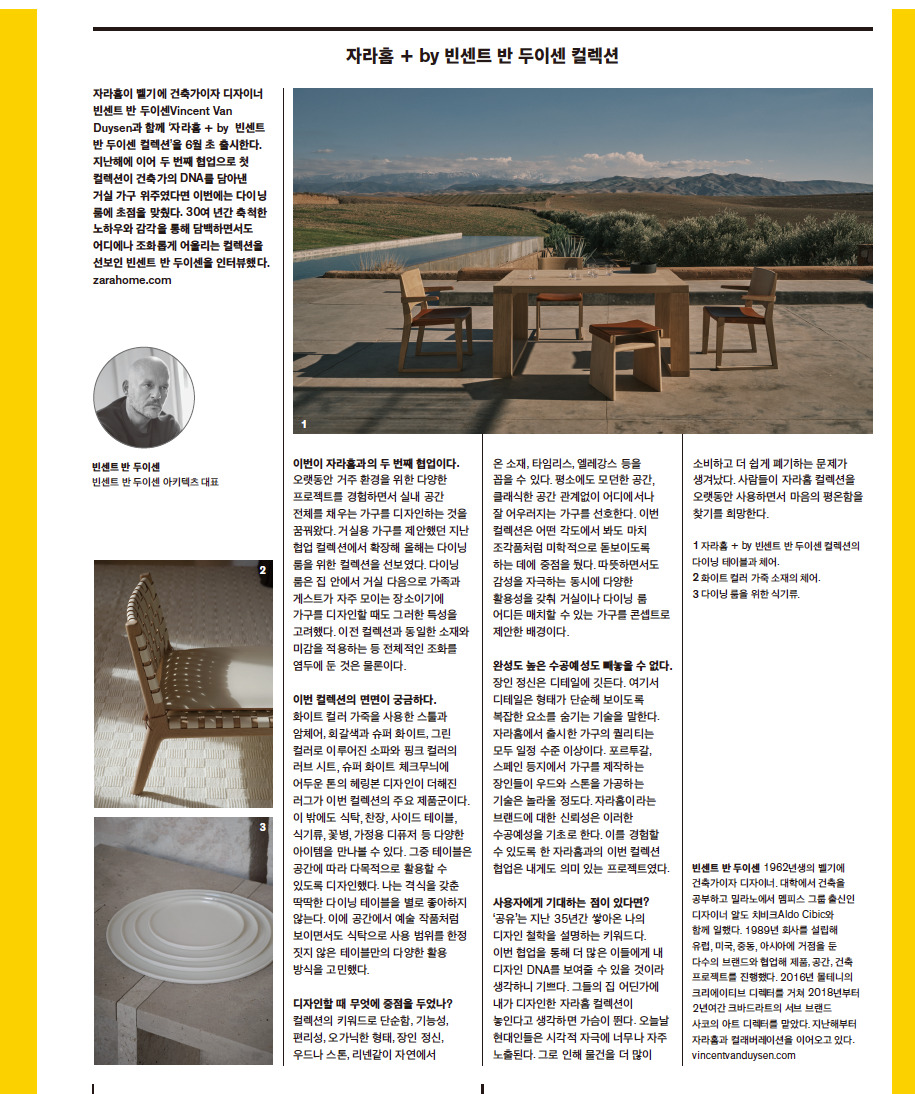 PUB 2023 Modern Design Korea Zara Home